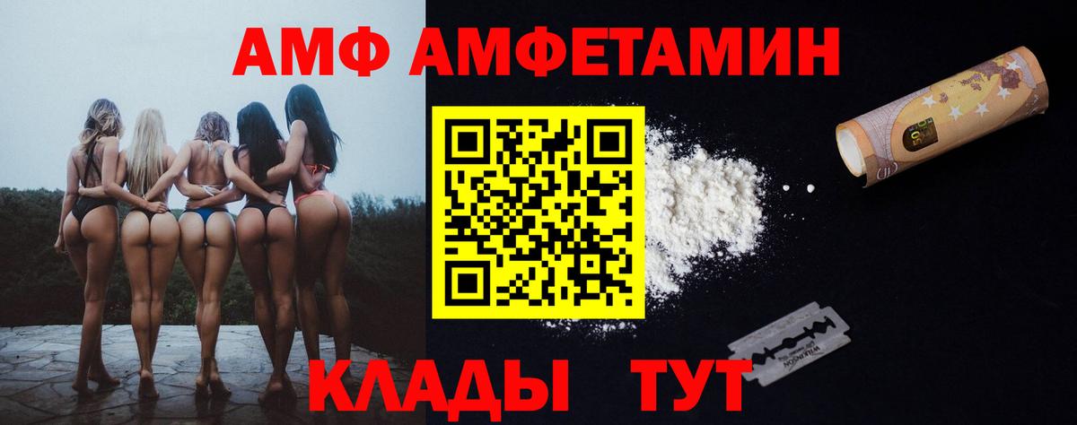 Амфетамин 98% Уссурийск