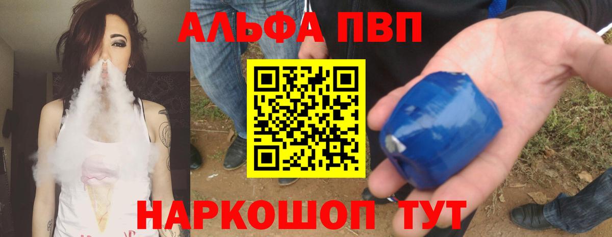 APVP VHQ Уссурийск