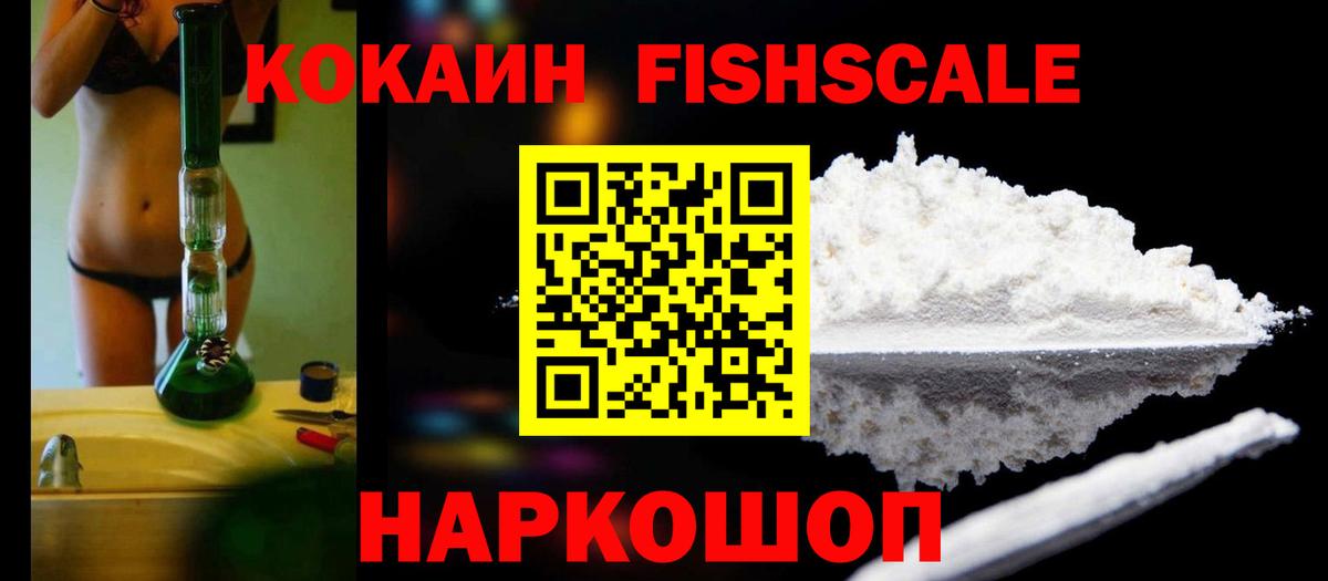 купить   Кокаин 99%  Вход с VPN  Уссурийск  КОКАИН Перу 