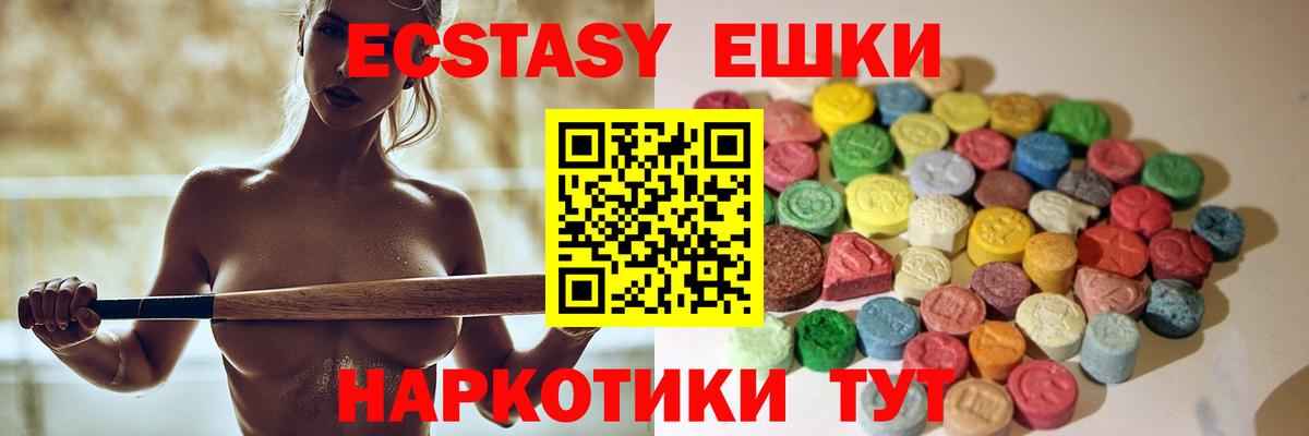 Экстази 250 мг  Ecstasy 280мг  даркнет Telegram  Экстази  Вход с VPN  Уссурийск 