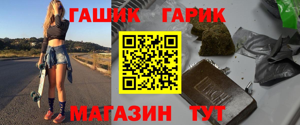 Уссурийск  Гашиш убойный  Вход с VPN  ГАШИШ гарик 
