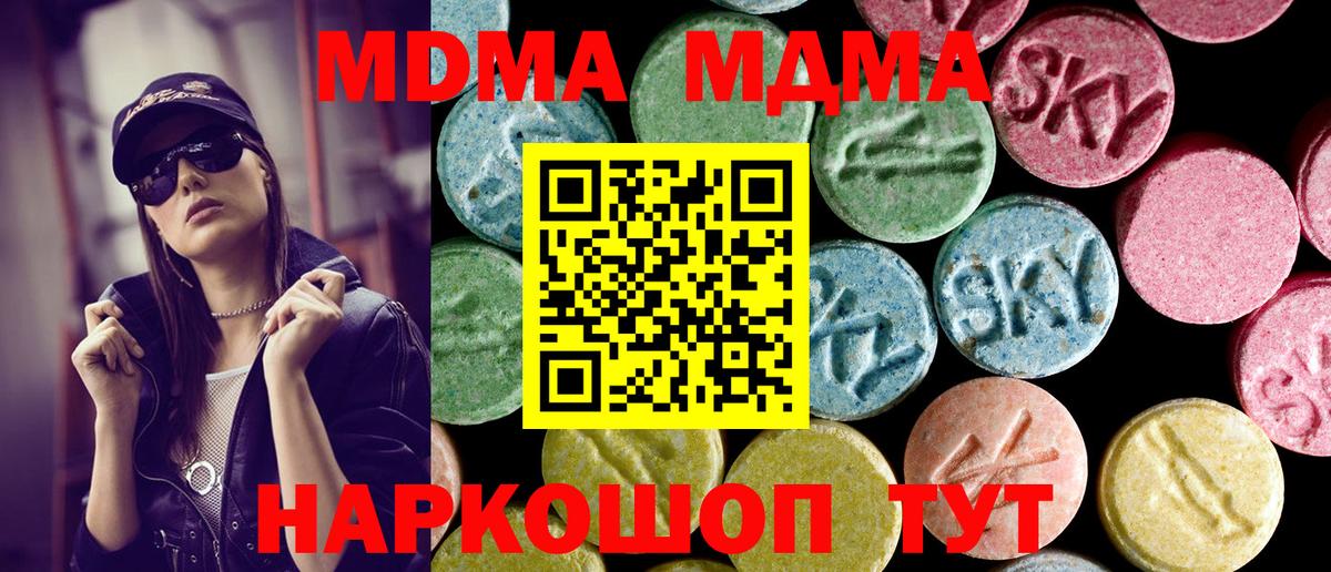 Уссурийск  МДМА кристаллы  МДМА VHQ  Вход с VPN 