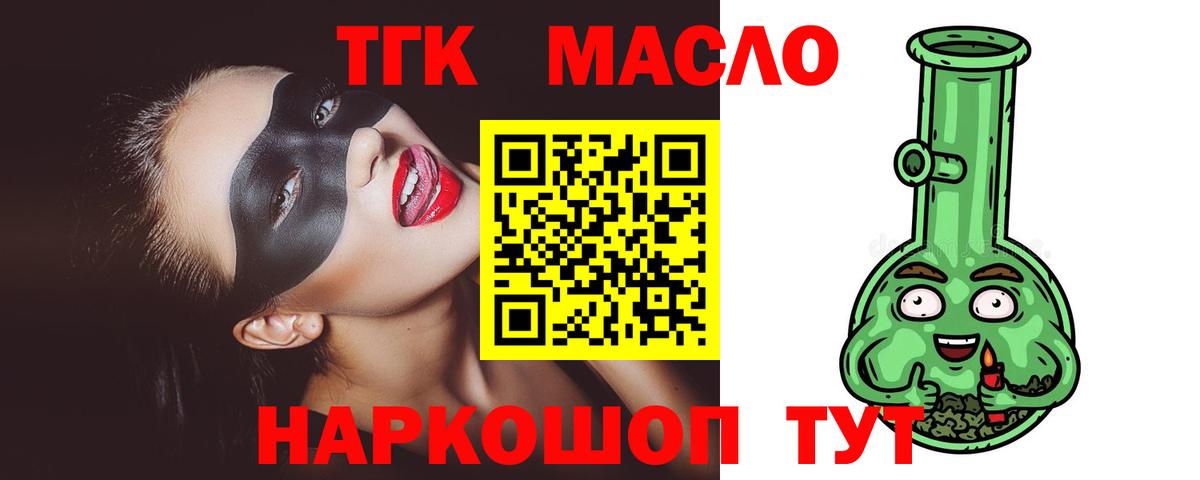 ТГК вейп  Вход с VPN  Уссурийск  ТГК вейп 